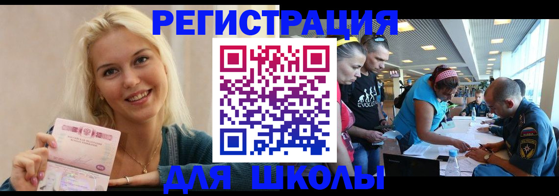 временная регистрация в Торопеце