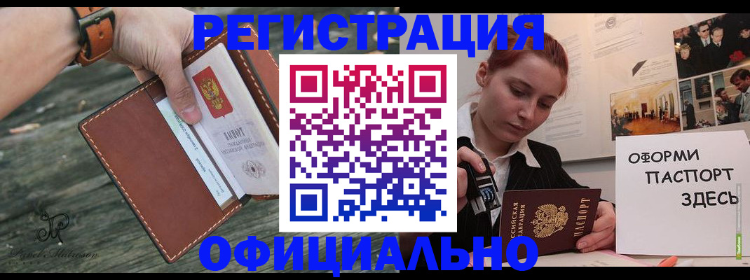 купить прописку в Торопеце