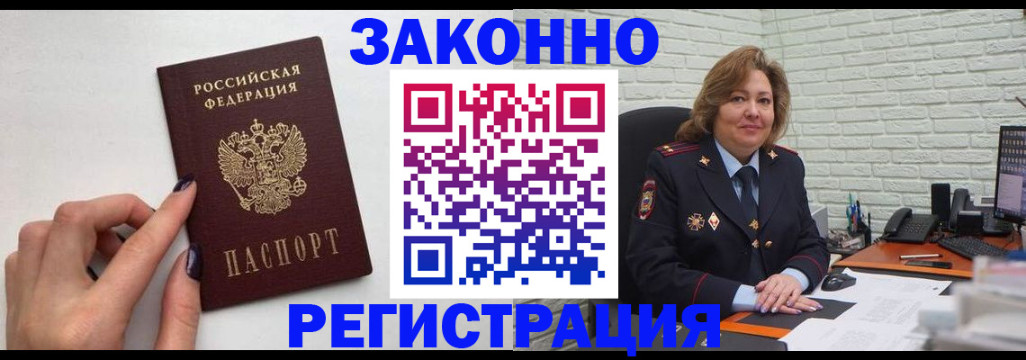 прописка в Торопеце