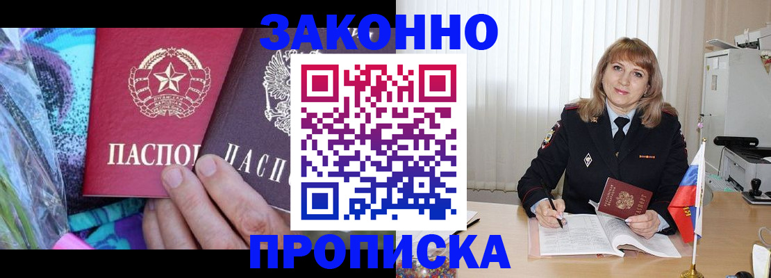 прописка регистрация в Торопеце