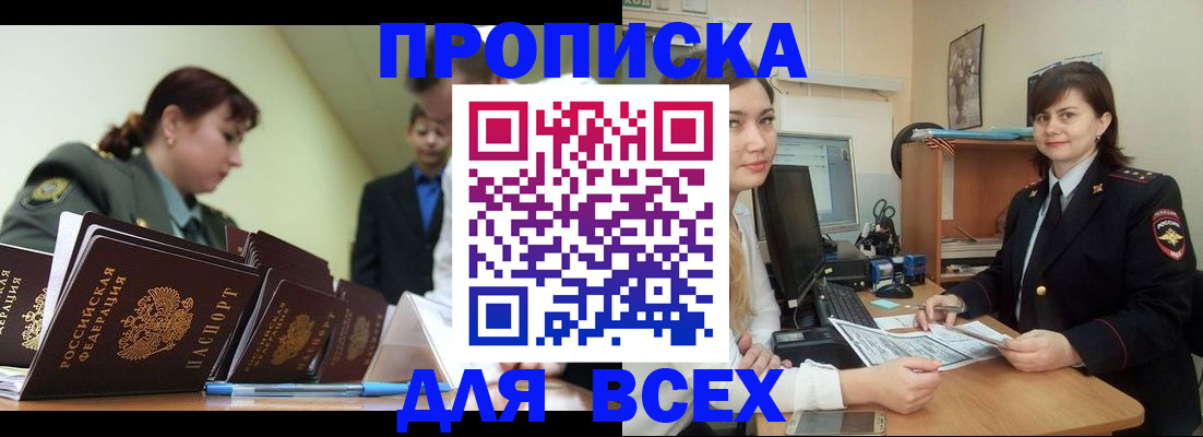 временная регистрация поиск в Торопеце