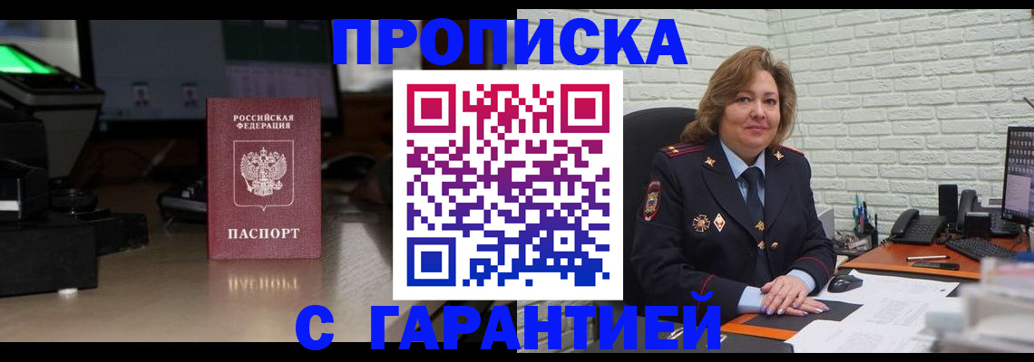 прописка поиск в Торопеце