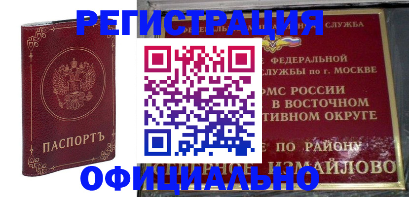 временная регистрация госуслуги в Торопеце