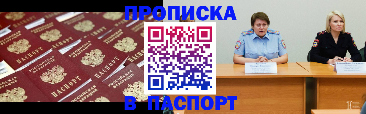 прописка для кредита в Торопеце