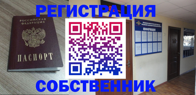 прописка в квартире в Торопеце