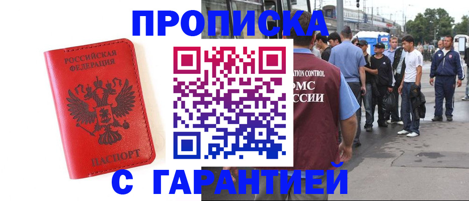 временная регистрация в квартире в Торопеце