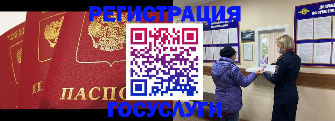прописка законно в Торопеце