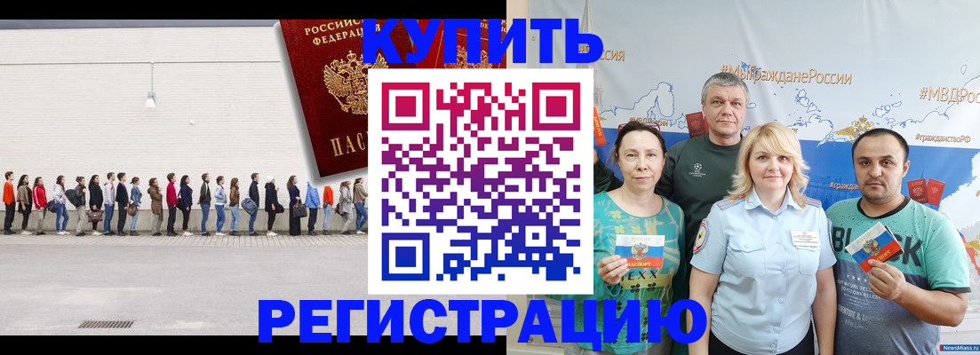 прописка законно в Торопеце