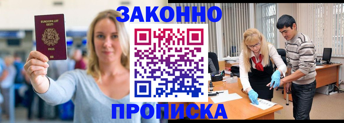 временная регистрация гарантия в Торопеце