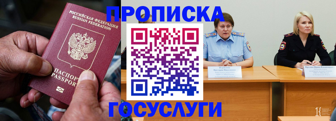 прописка регистрация в Торопеце