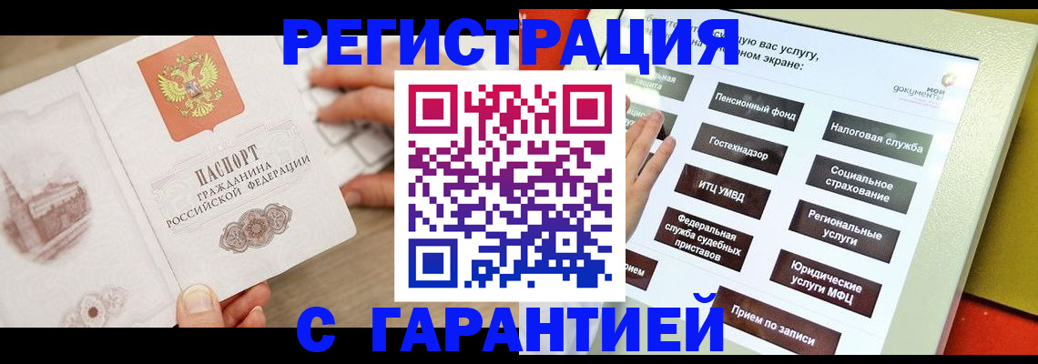 временная регистрация для всех в Торопеце